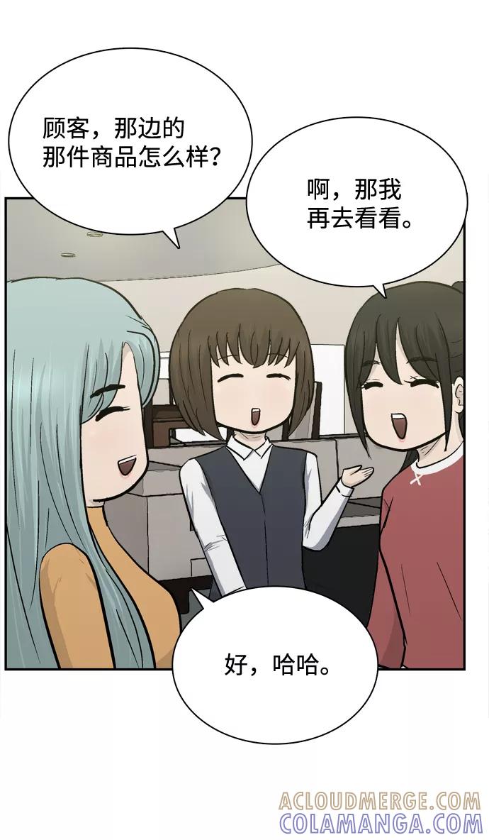 《God楼主》第44话 第25页