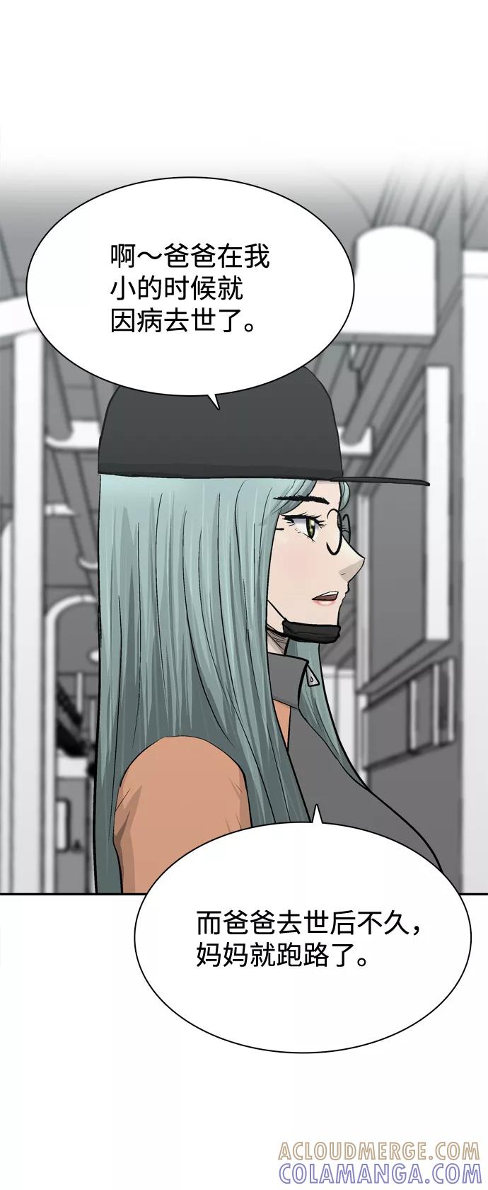 《God楼主》第44话 第34页