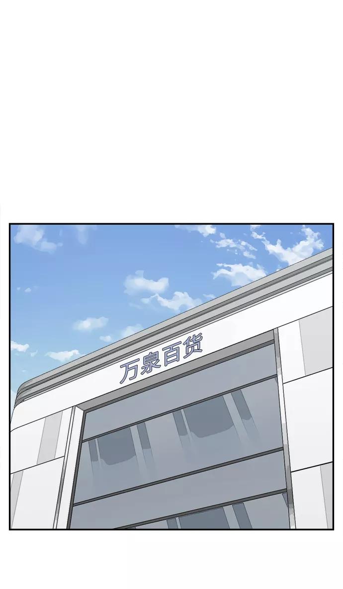 《God楼主》第44话 第14页