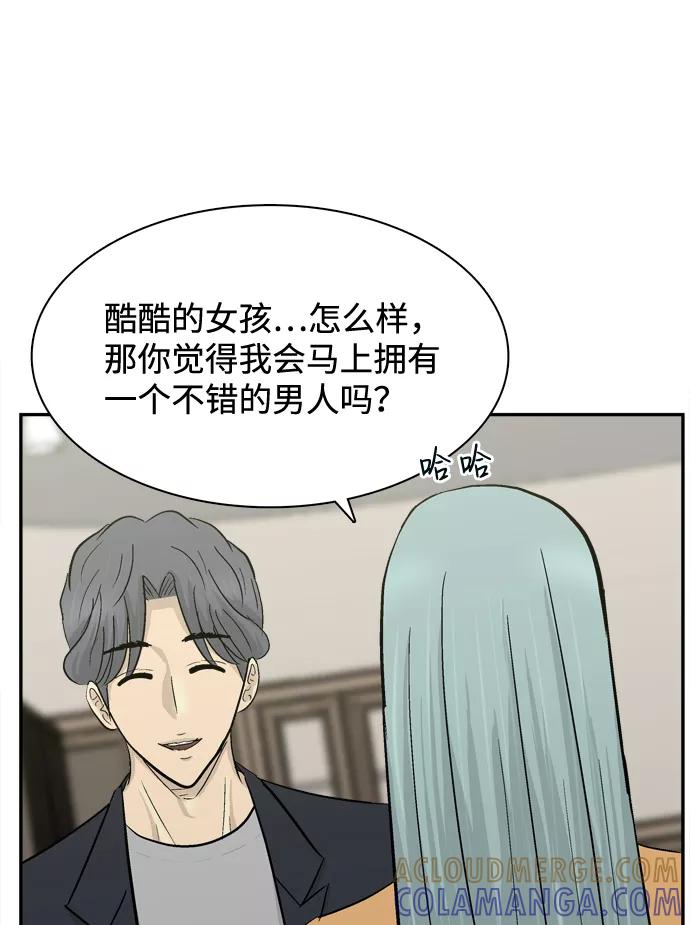 《God楼主》第44话 第22页