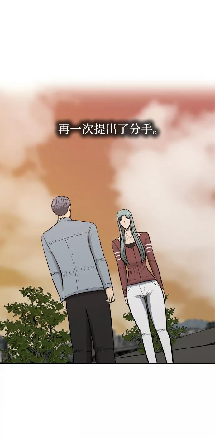《God楼主》第44话 第12页