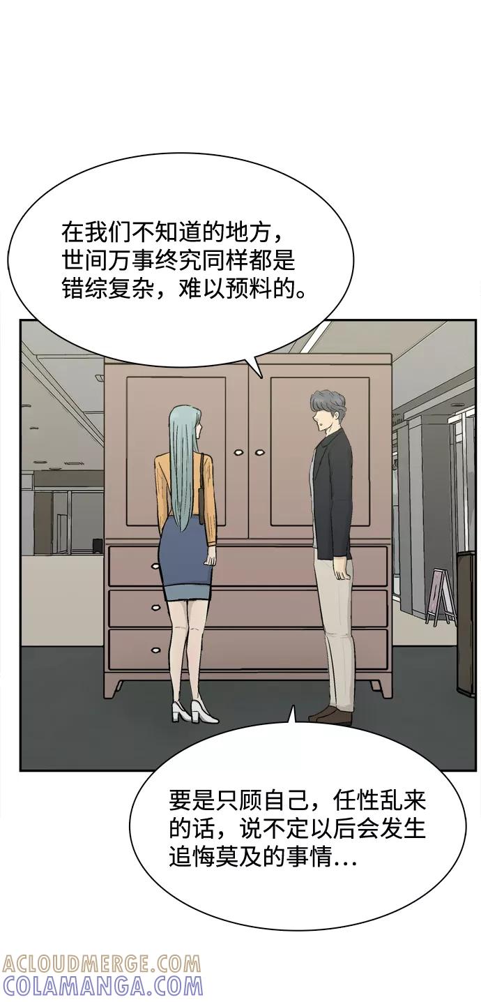 《God楼主》第44话 第19页