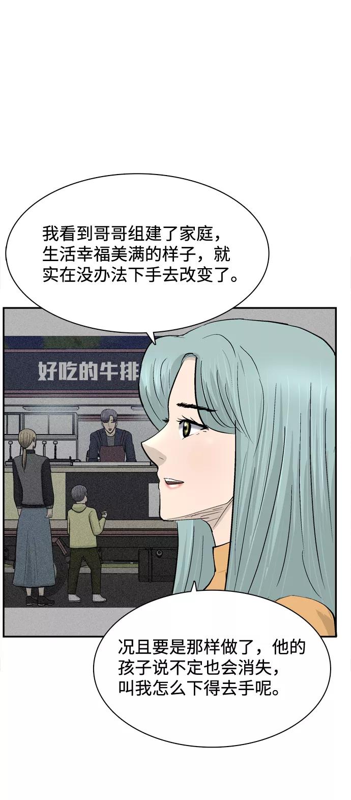 《God楼主》第44话 第17页