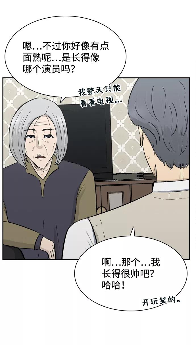 《God楼主》第44话 第51页