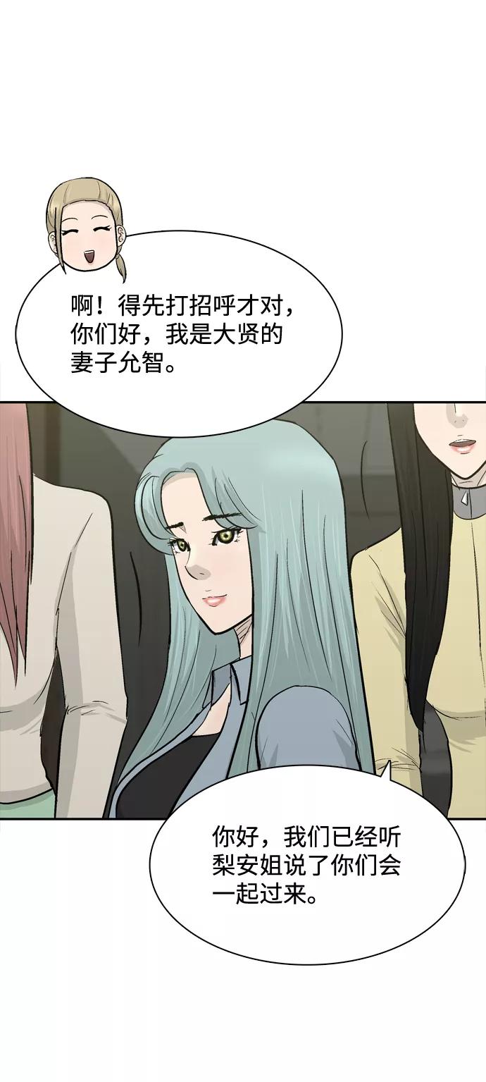 《God楼主》第44话 第9页