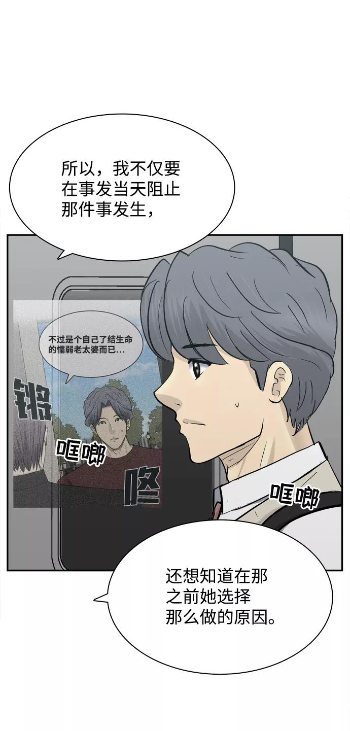《God楼主》第44话 第29页