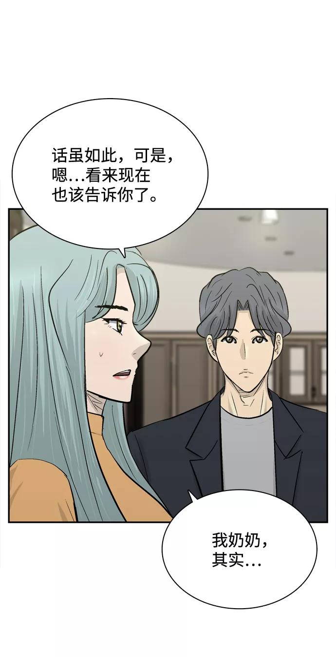 《God楼主》第44话 第27页