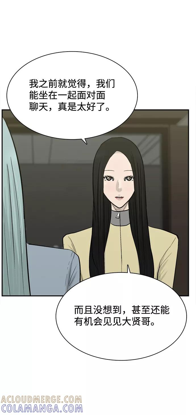 《God楼主》第44话 第4页