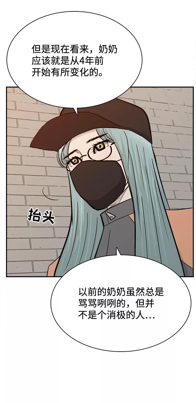 《God楼主》第44话 第41页