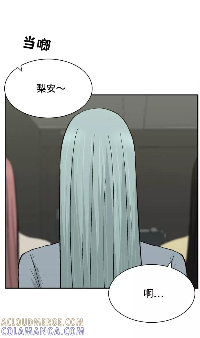 《God楼主》第44话 第7页