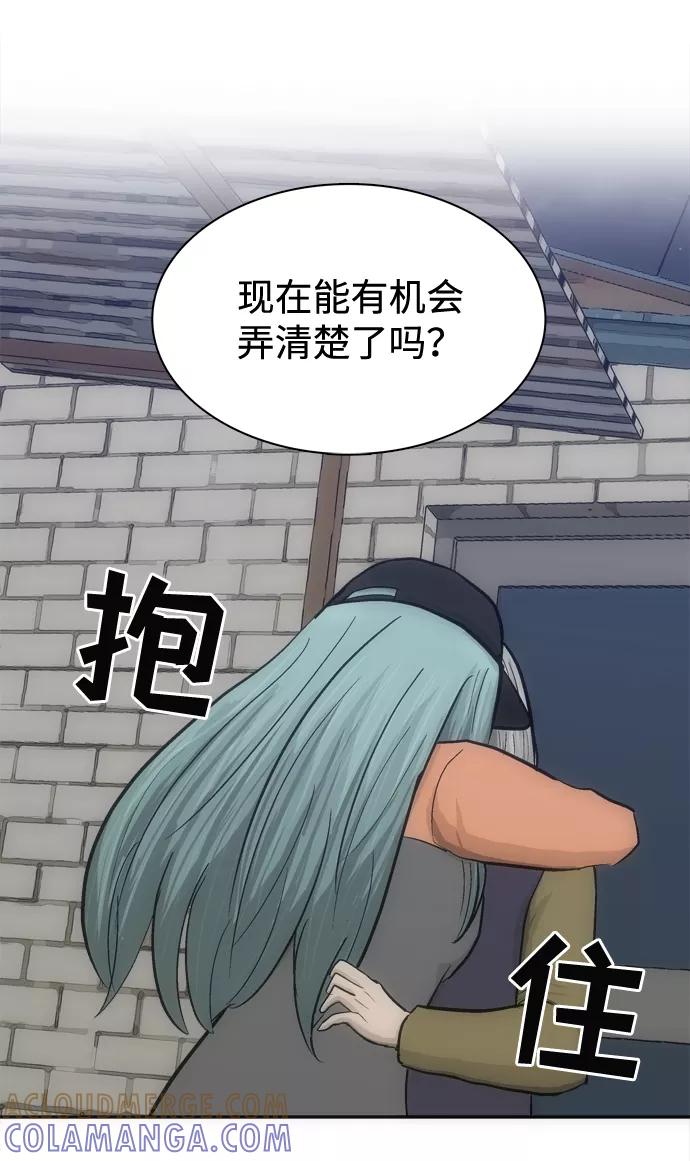 《God楼主》第44话 第43页