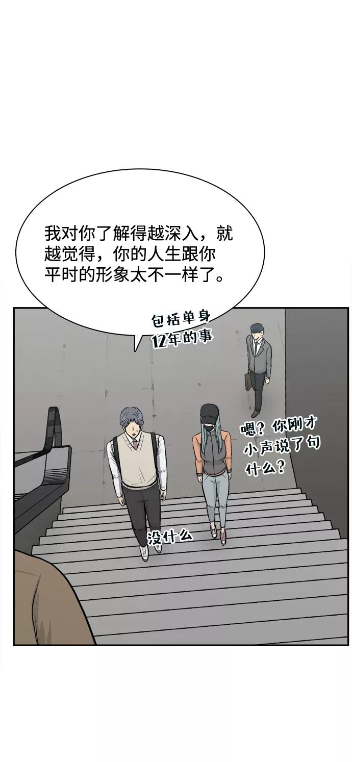 《God楼主》第44话 第38页