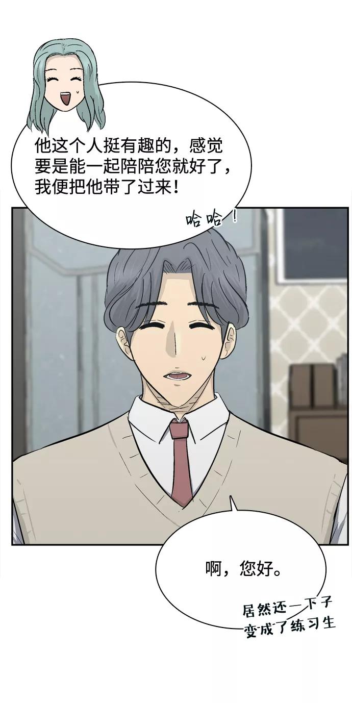 《God楼主》第44话 第50页