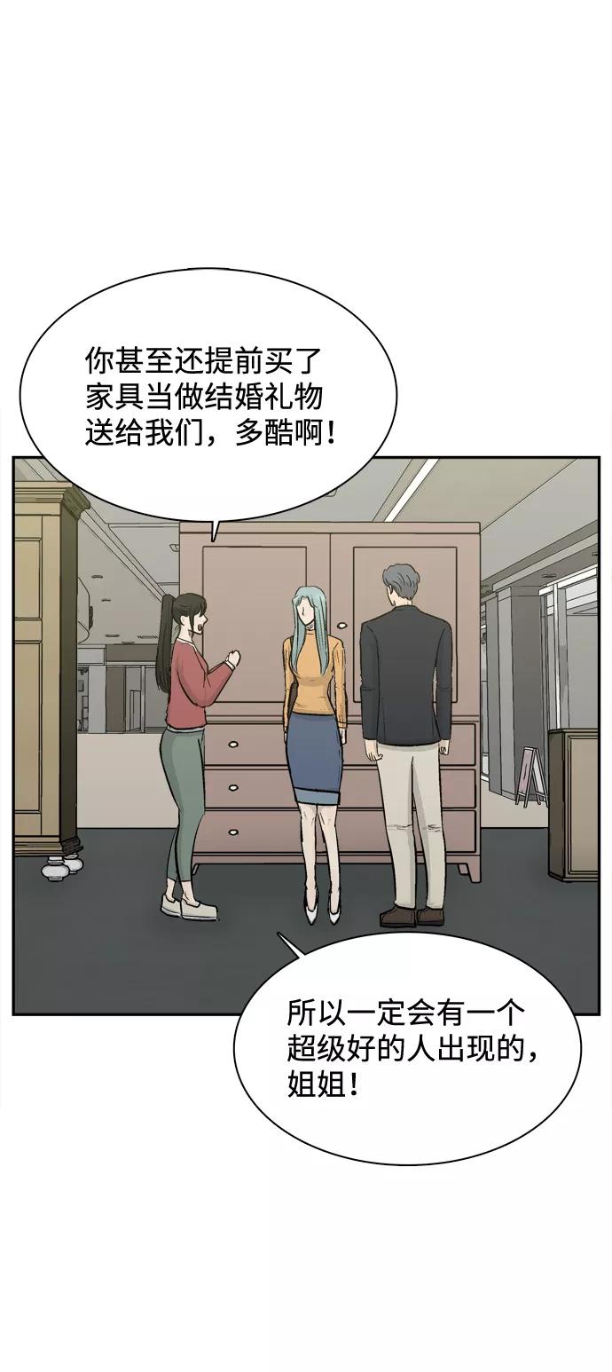 《God楼主》第44话 第24页