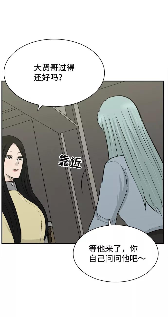 《God楼主》第44话 第6页