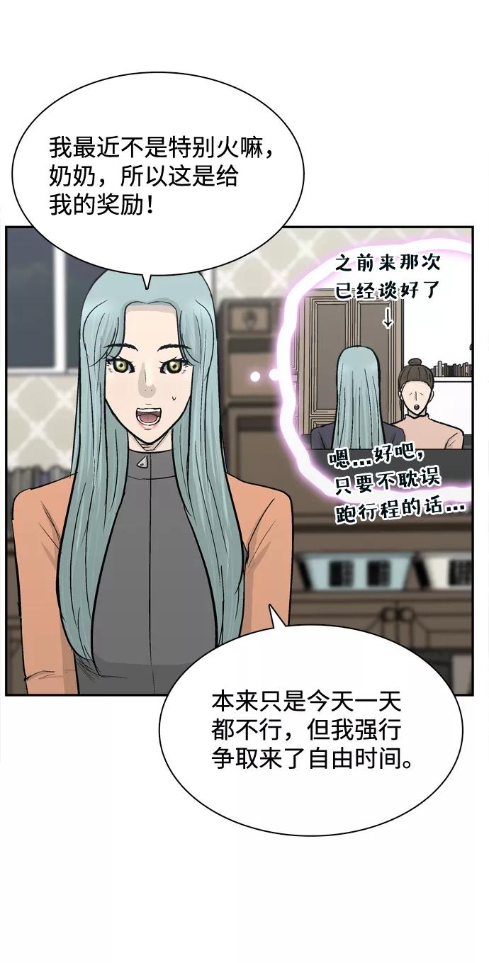 《God楼主》第44话 第48页