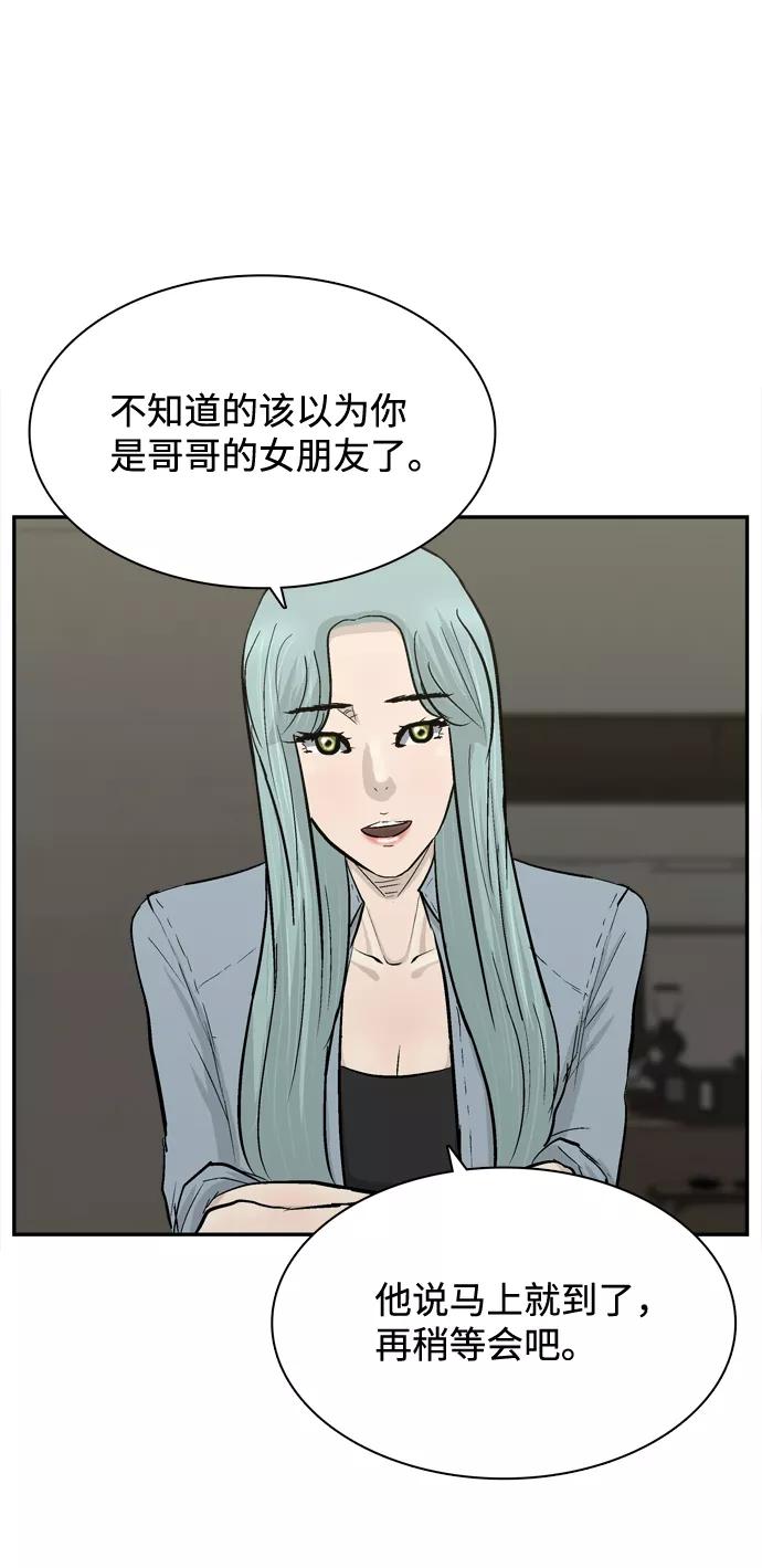 《God楼主》第44话 第3页