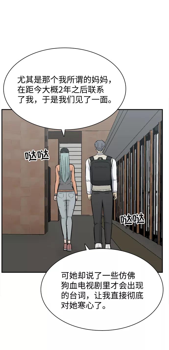 《God楼主》第44话 第36页