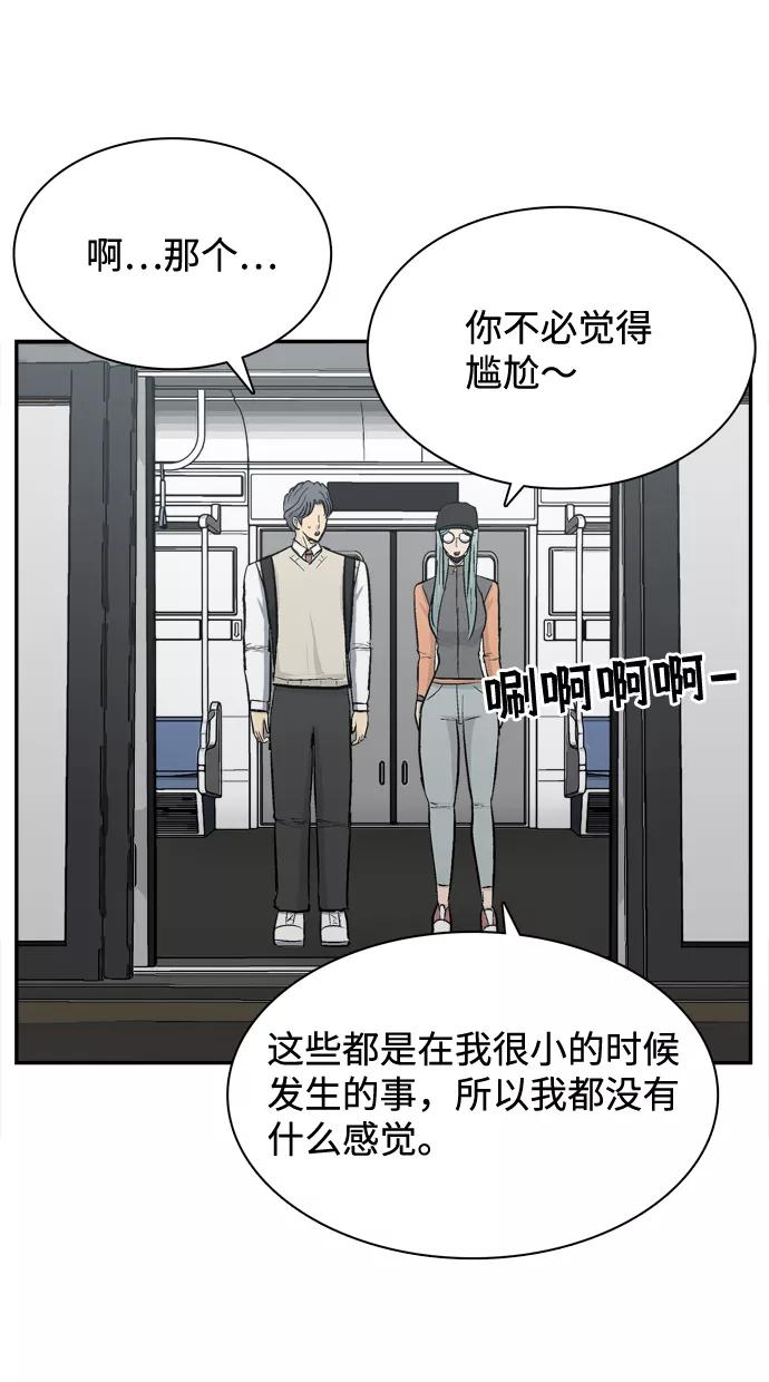 《God楼主》第44话 第35页