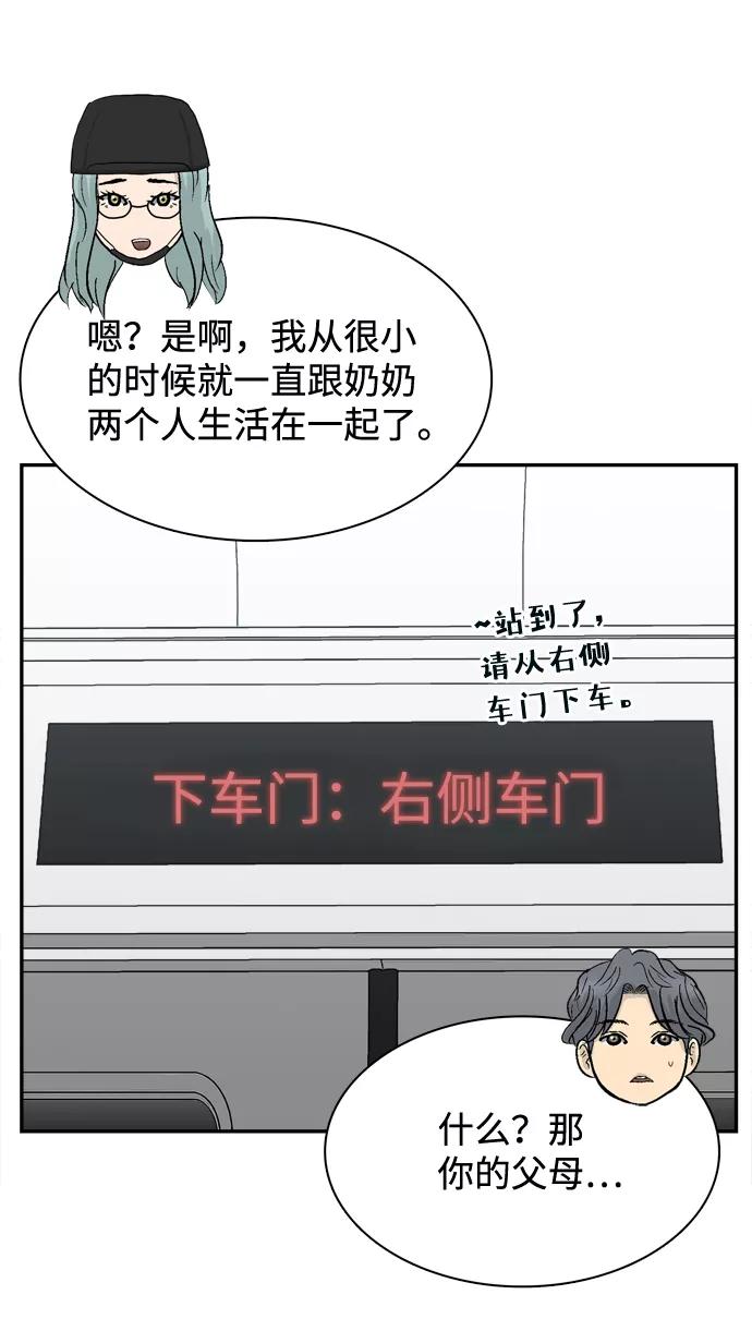 《God楼主》第44话 第33页