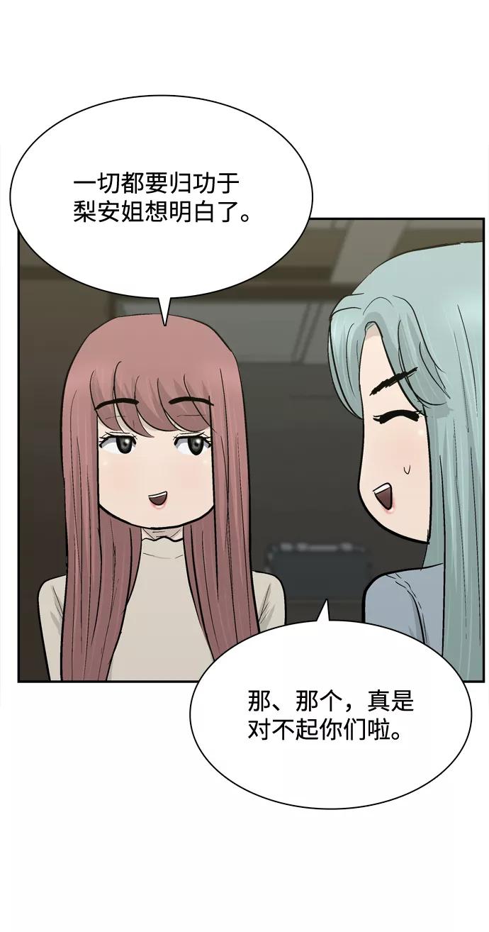 《God楼主》第44话 第5页