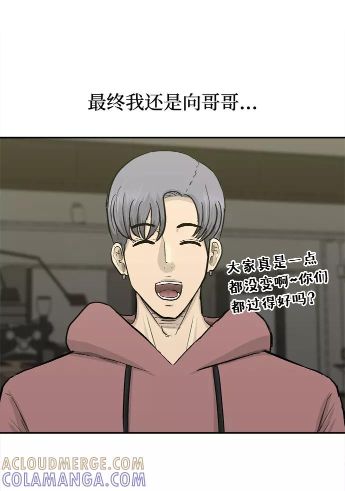 《God楼主》第44话 第10页