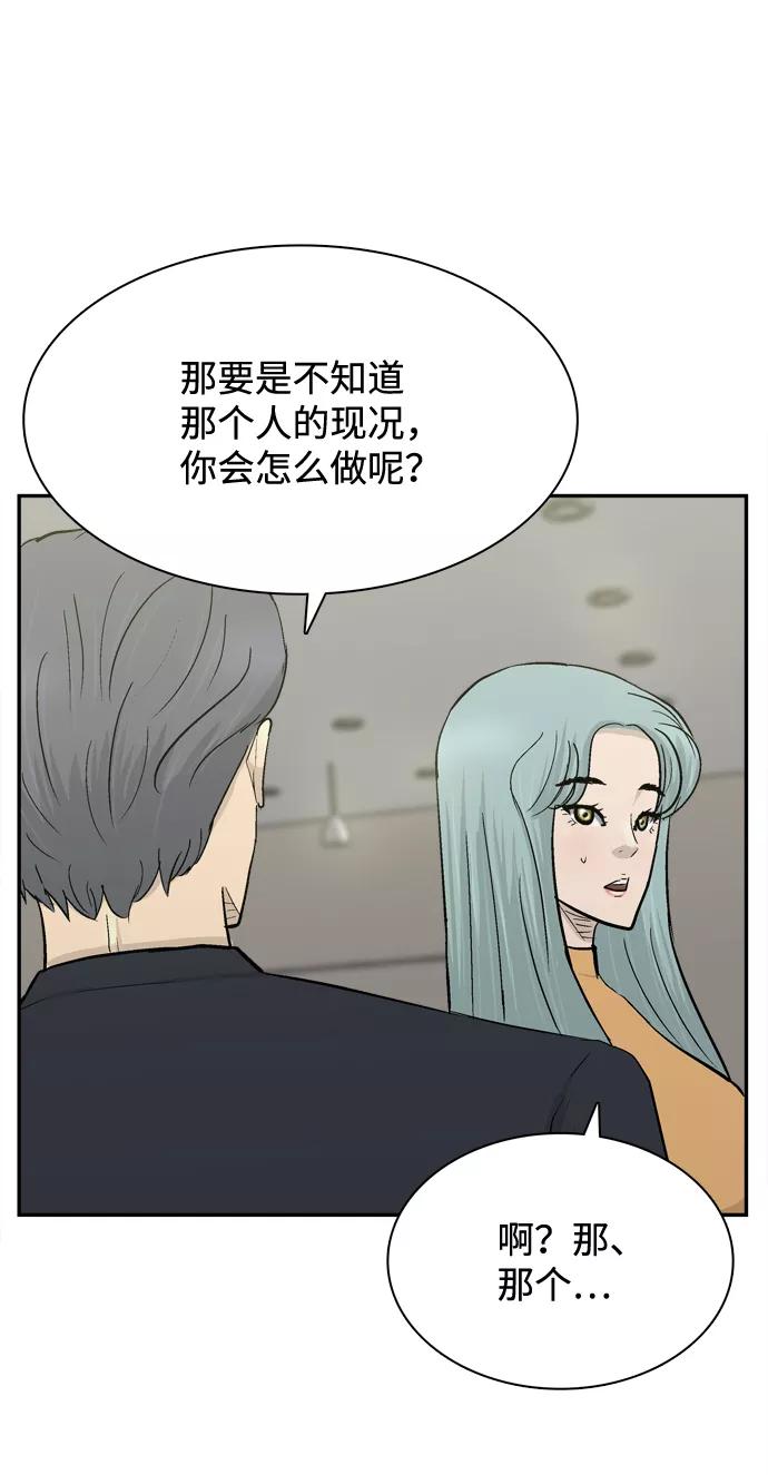 《God楼主》第44话 第18页