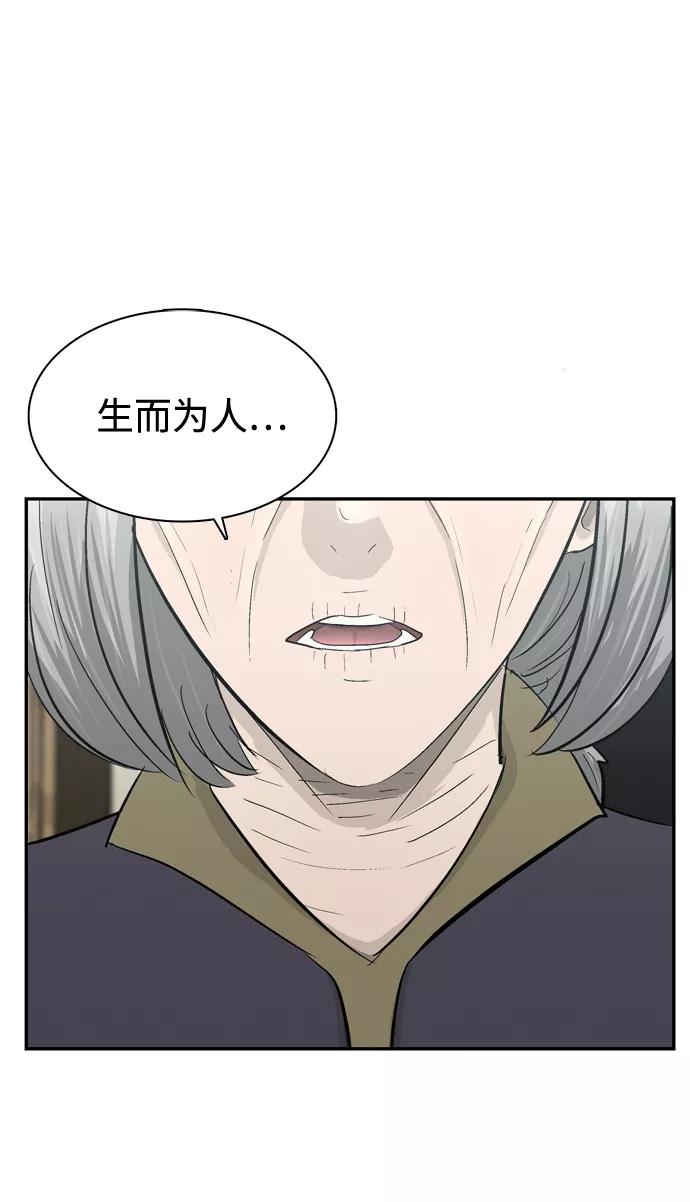 《God楼主》第44话 第53页