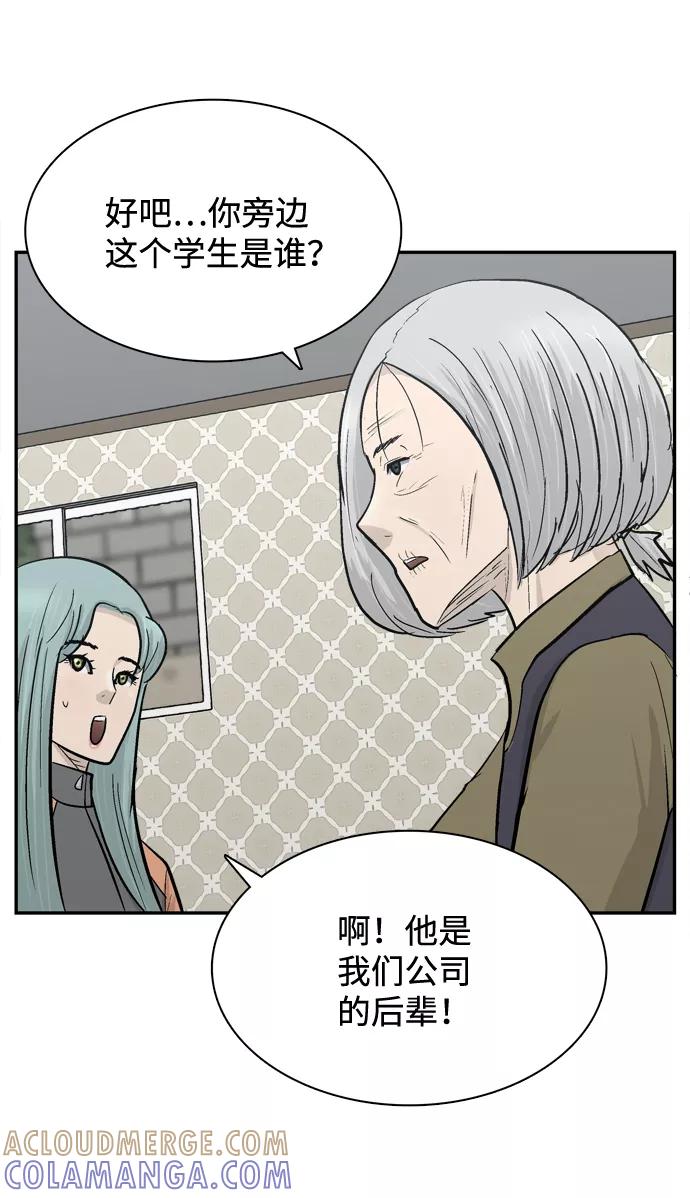《God楼主》第44话 第49页