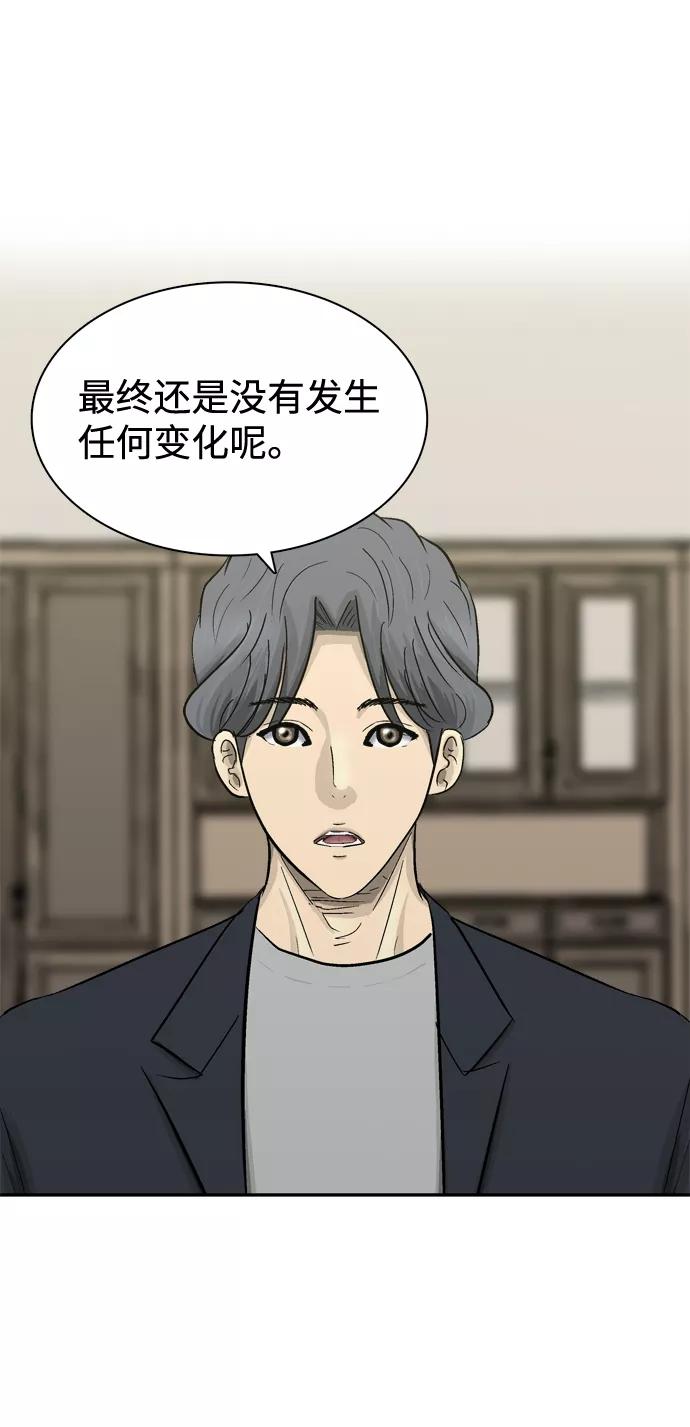 《God楼主》第44话 第15页