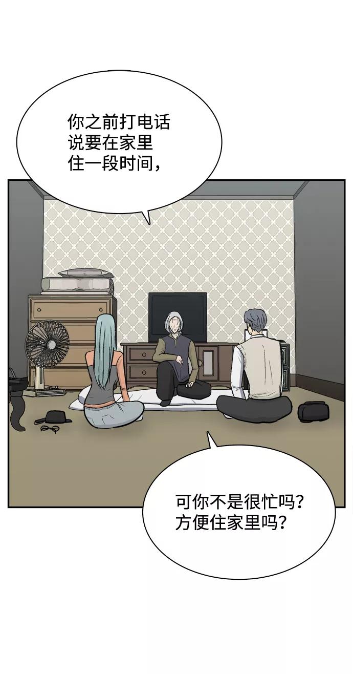 《God楼主》第44话 第47页
