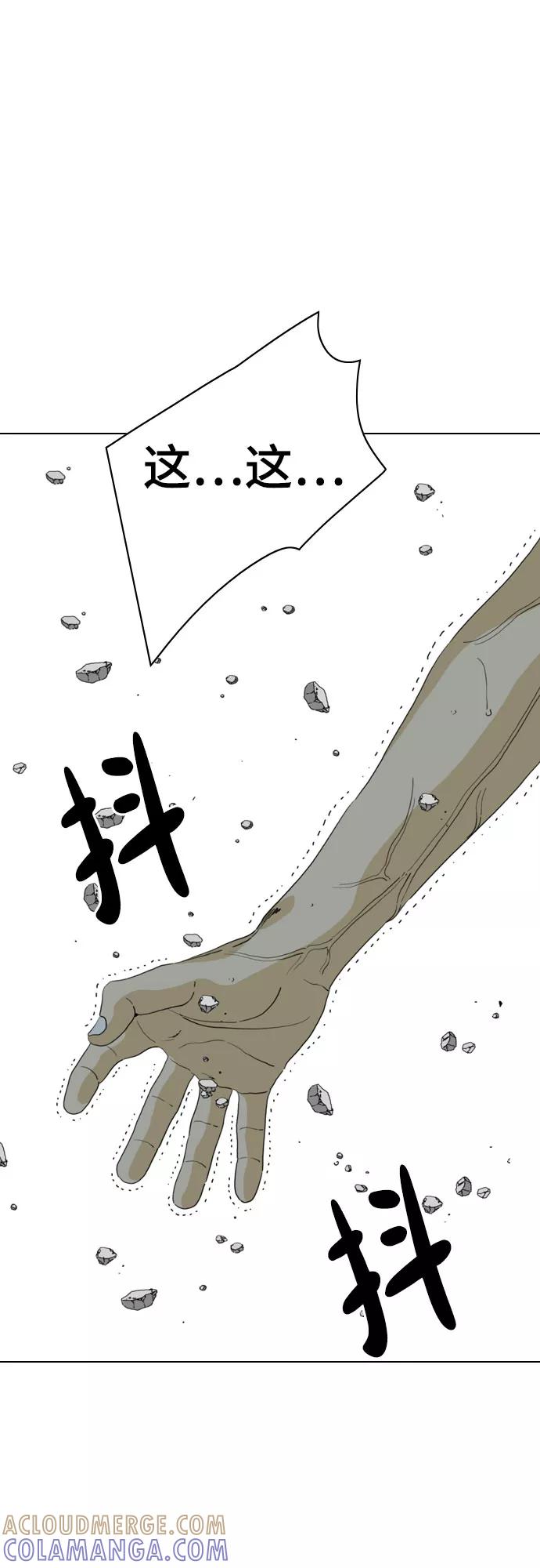 《MONSTER》第69话 第85页