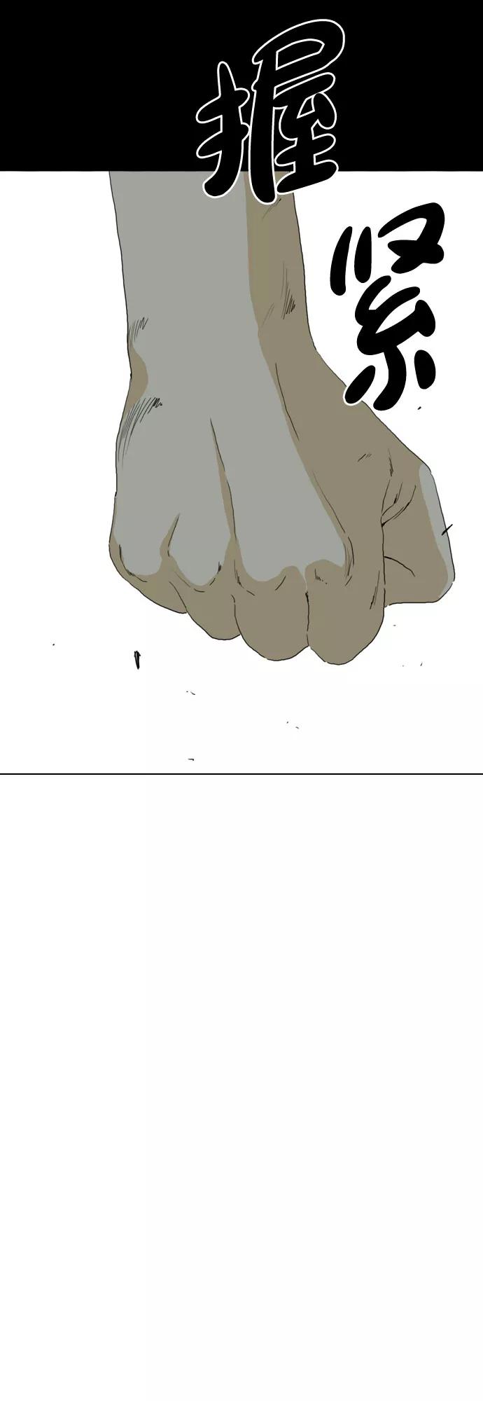 《MONSTER》第69话 第123页