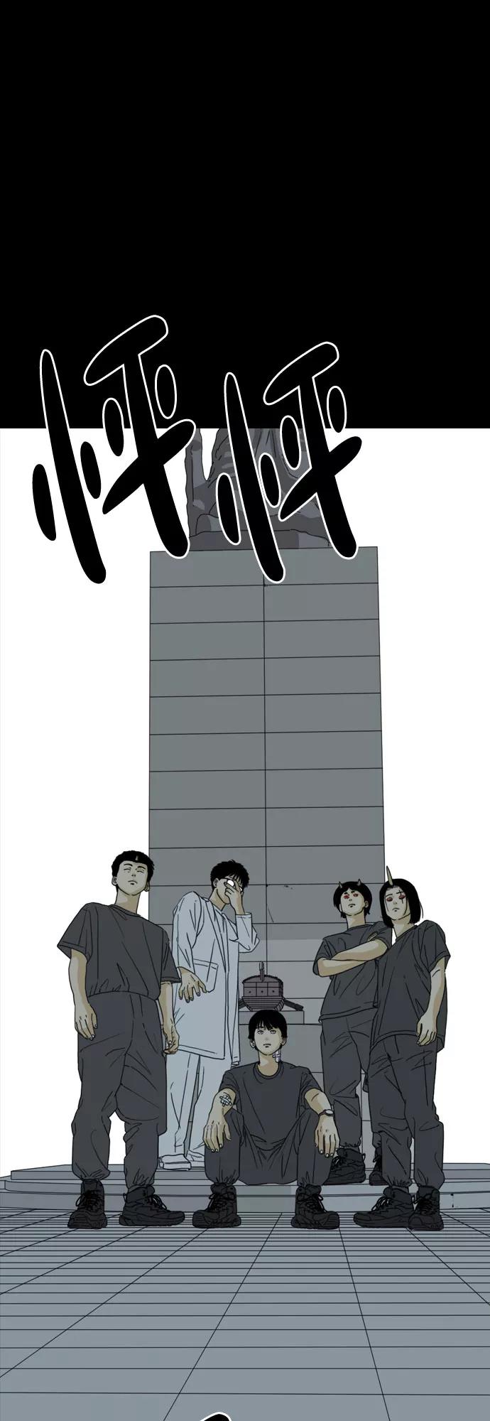 《MONSTER》第69话 第55页