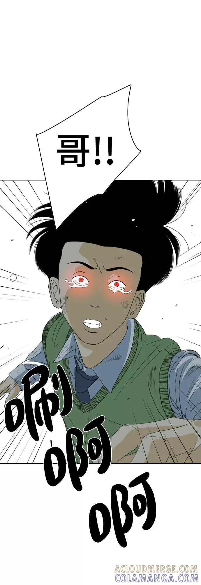 《MONSTER》第69话 第13页