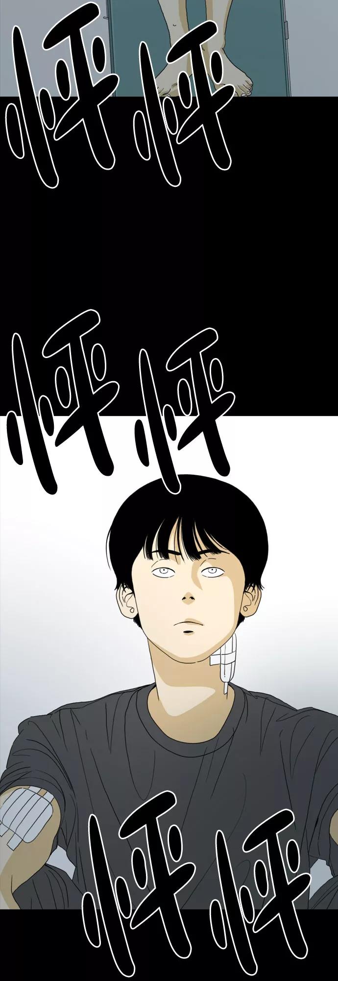 《MONSTER》第69话 第54页