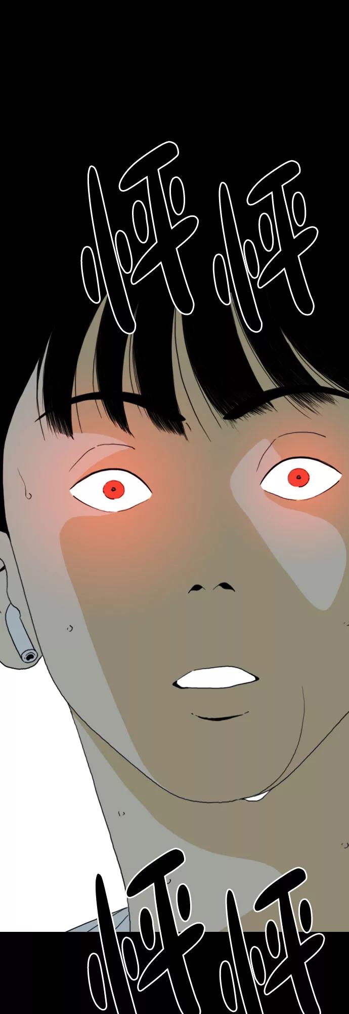 《MONSTER》第69话 第51页