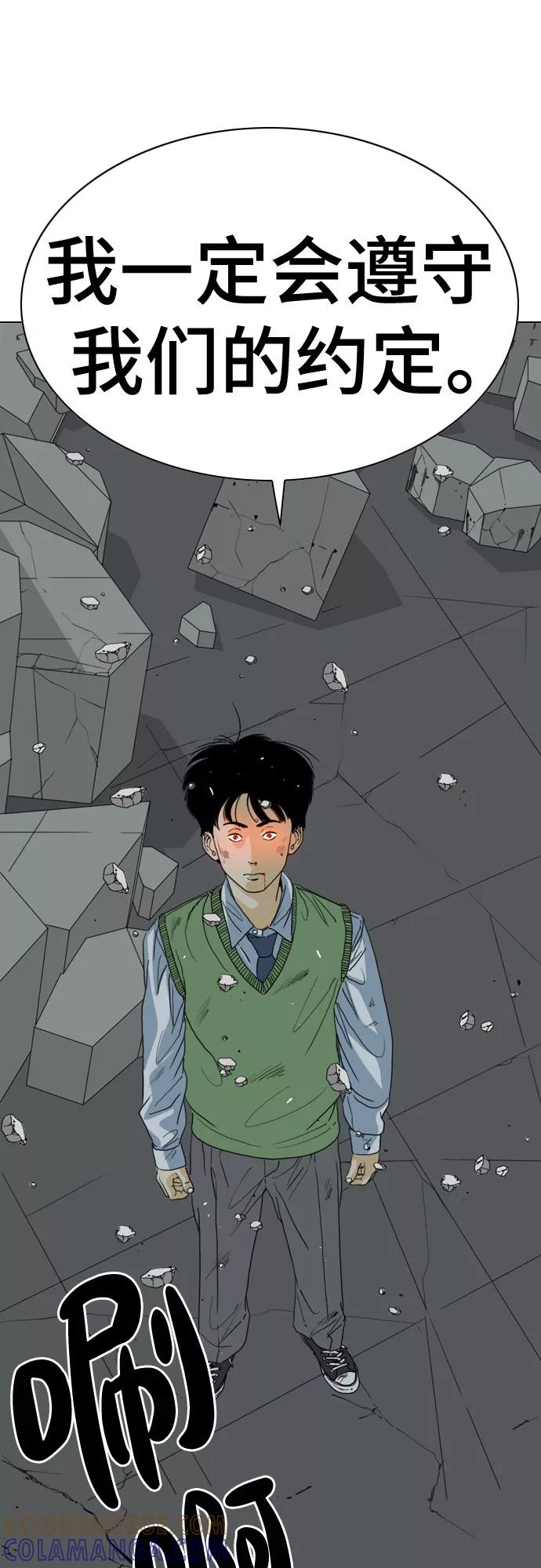 《MONSTER》第69话 第125页