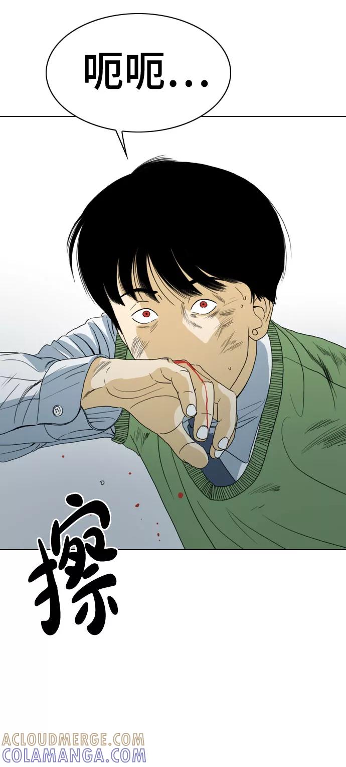 《MONSTER》第69话 第105页