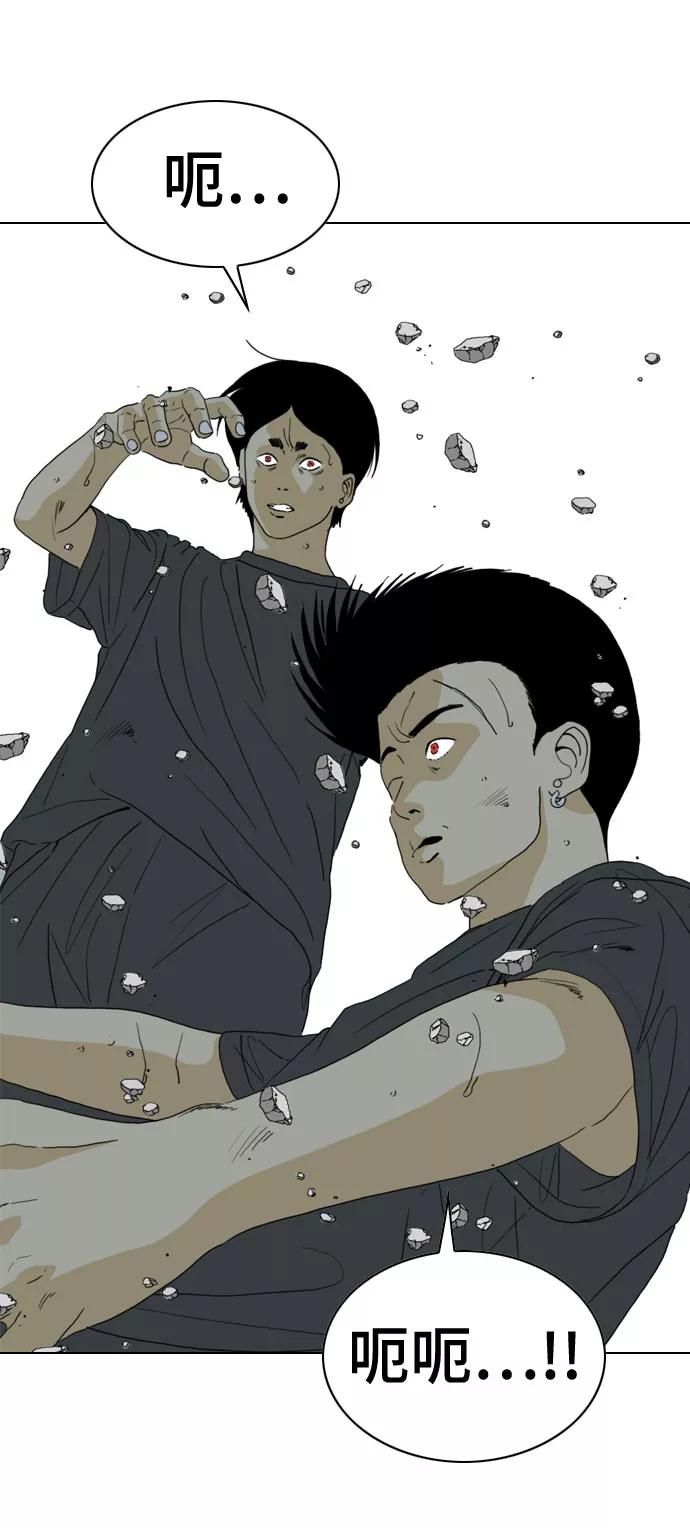 《MONSTER》第69话 第75页