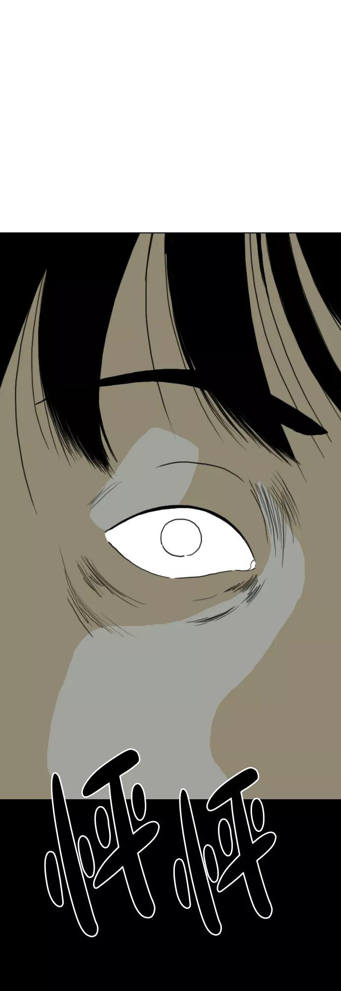 《MONSTER》第69话 第44页