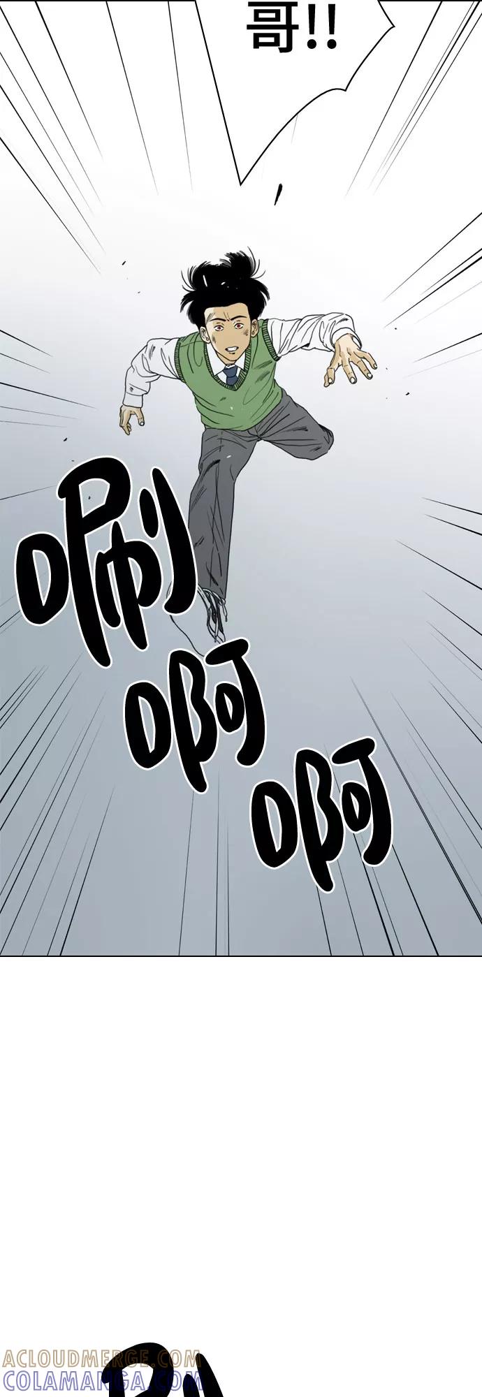 《MONSTER》第69话 第101页