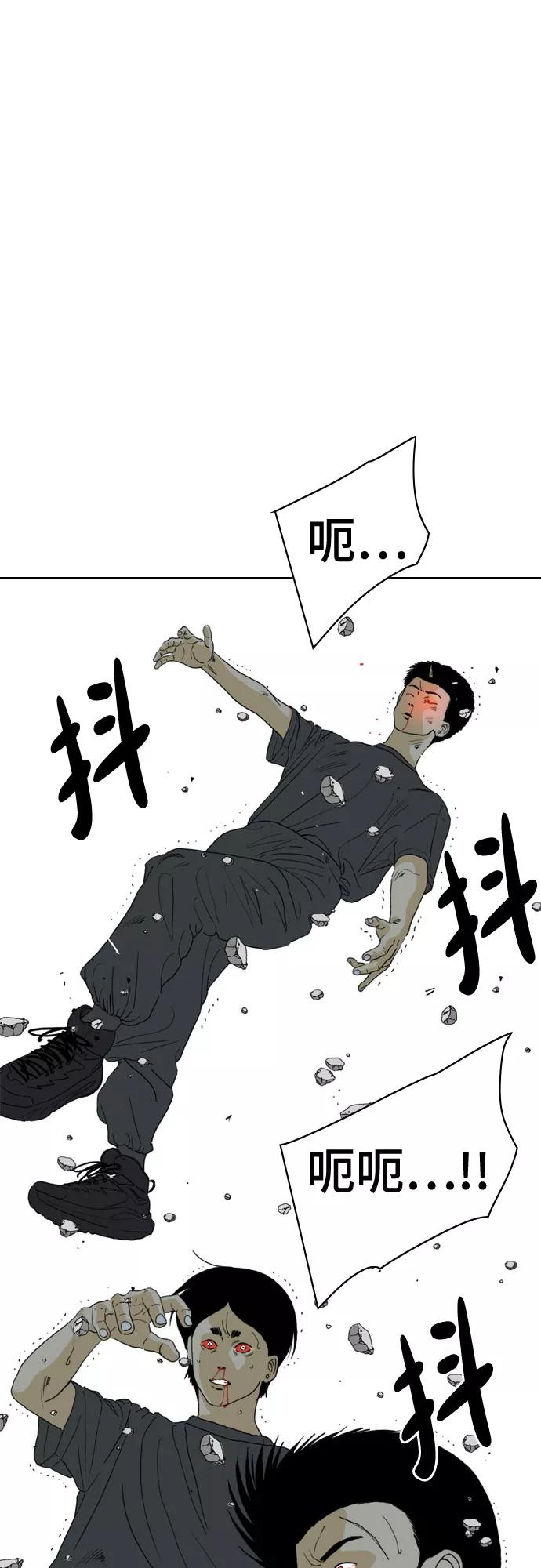 《MONSTER》第69话 第114页