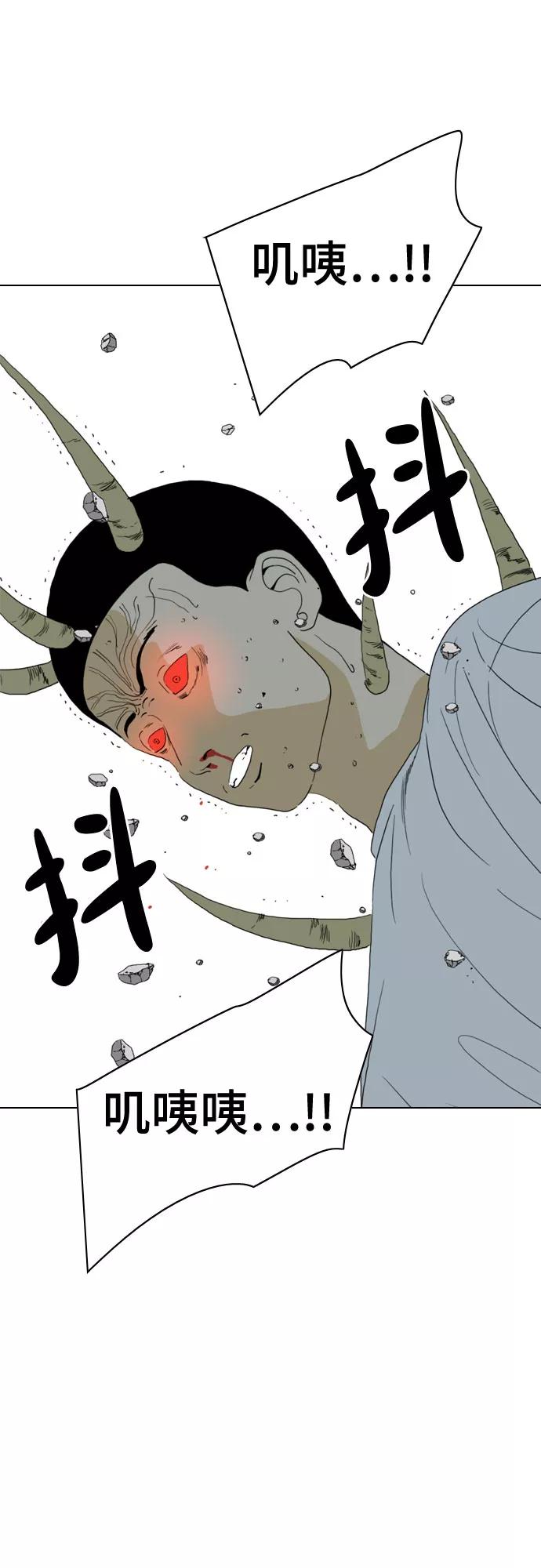 《MONSTER》第69话 第112页