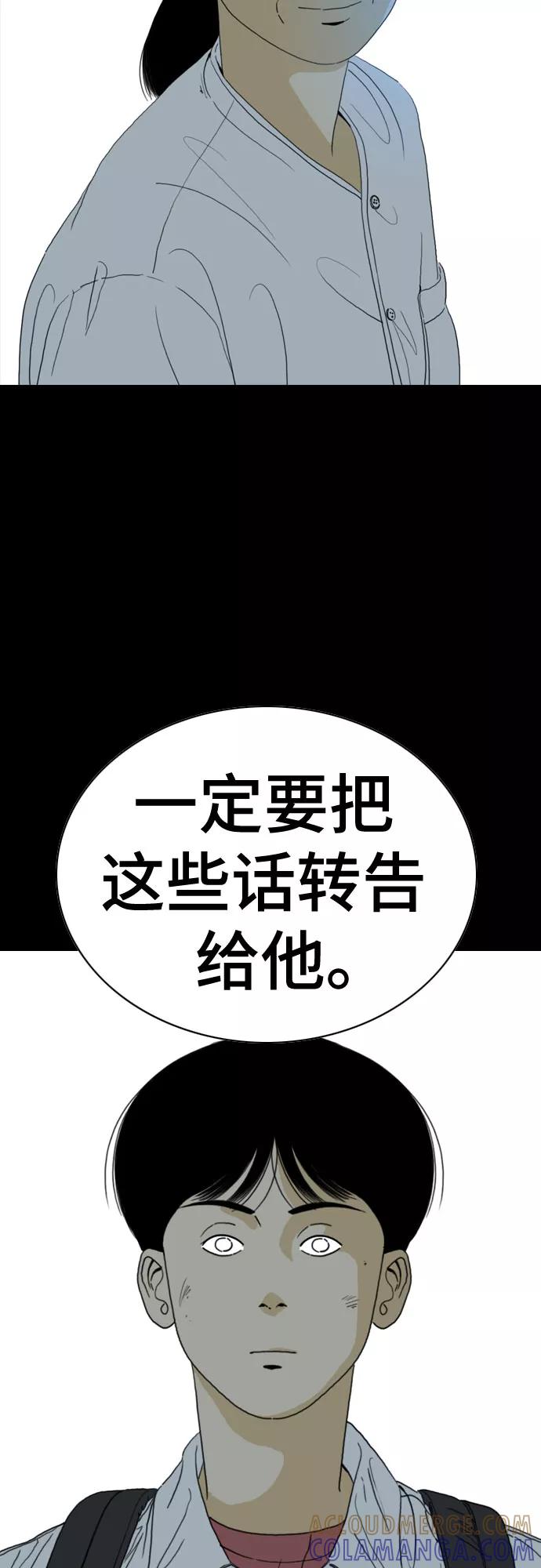 《MONSTER》第69话 第121页