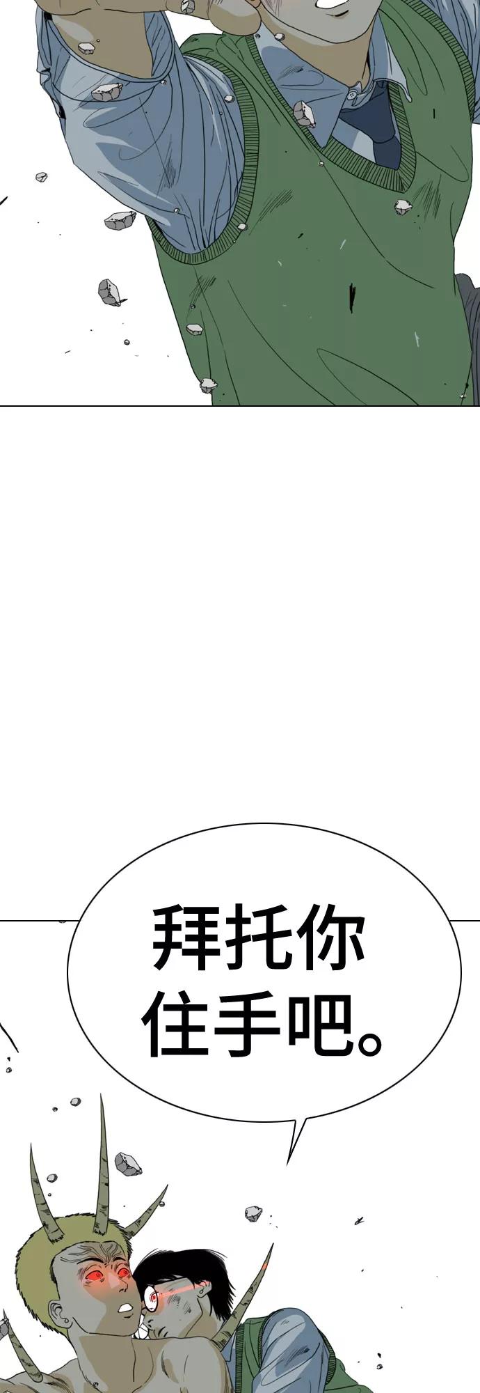 《MONSTER》第69话 第147页