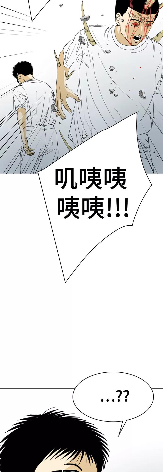 《MONSTER》第69话 第64页