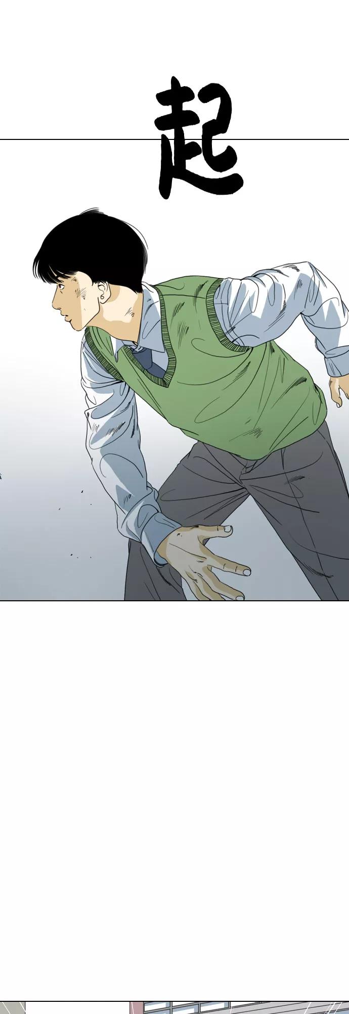 《MONSTER》第69话 第99页
