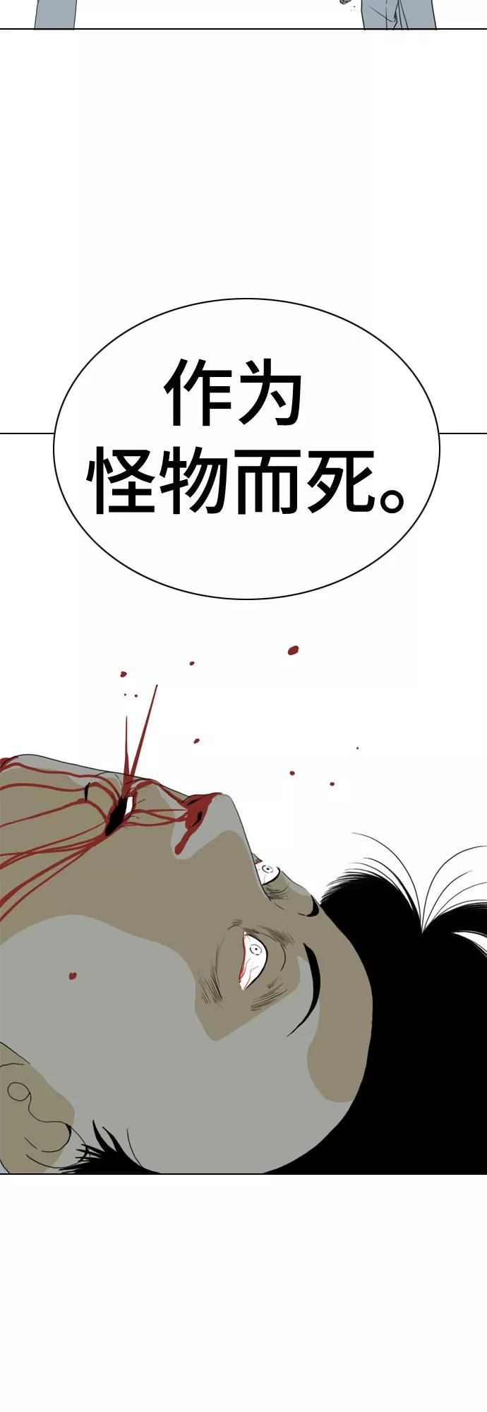 《MONSTER》第69话 第35页