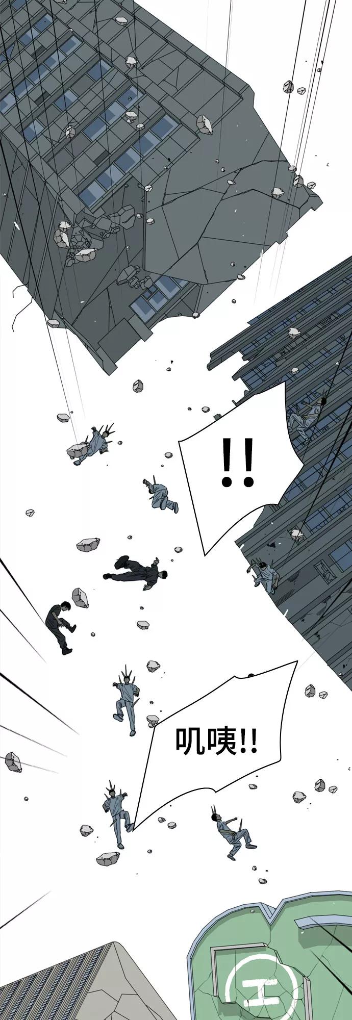 《MONSTER》第69话 第78页